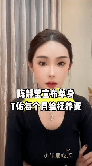 陈静莹曝已和天佑分手，天佑小毒液23年10月恢复联系！-第1张