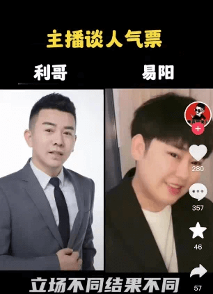 师爷徒孙配合砸车记，利哥易阳被曝炒作造假！-第1张