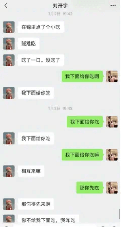 小蛮妖劲爆聊天记录，小洲X过的女主播感恩掉价2300感恩！-第2张