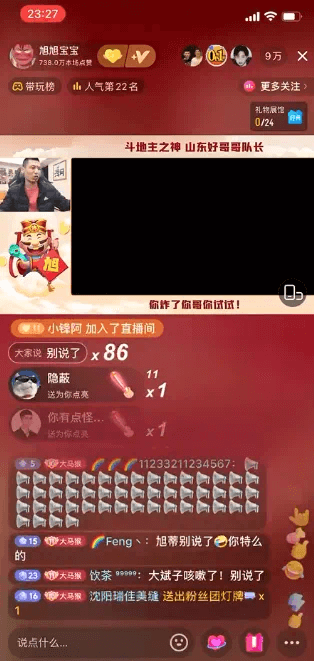 比王冕老李老毕狠多了，斗鱼百亿大瓜揭晓！主播公会潜逃国外！旭旭宝宝首次爆细节内幕！-第1张