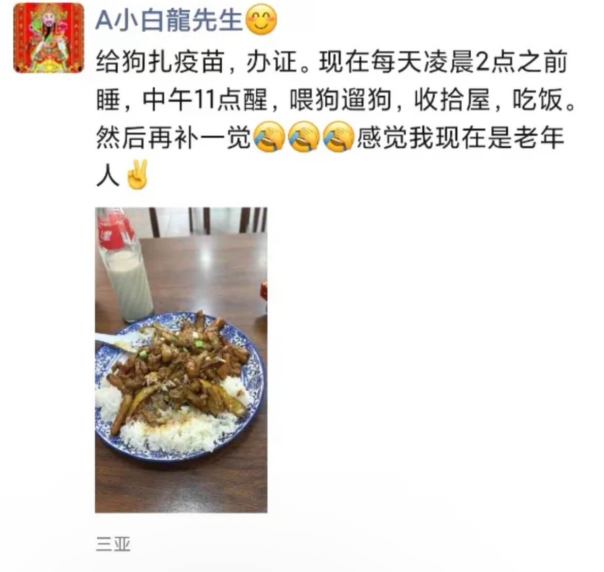 刘一手曝杰哥现实有实力力捧小白龙！-第1张