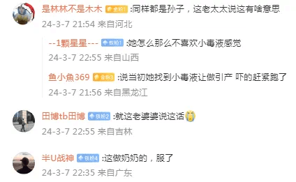 天佑妈向小毒液开炮，你抢不走我儿！-第1张