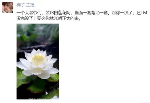 华矩出迪棒子内讧原因，安迪棒子对骂始末遭曝光！-第2张