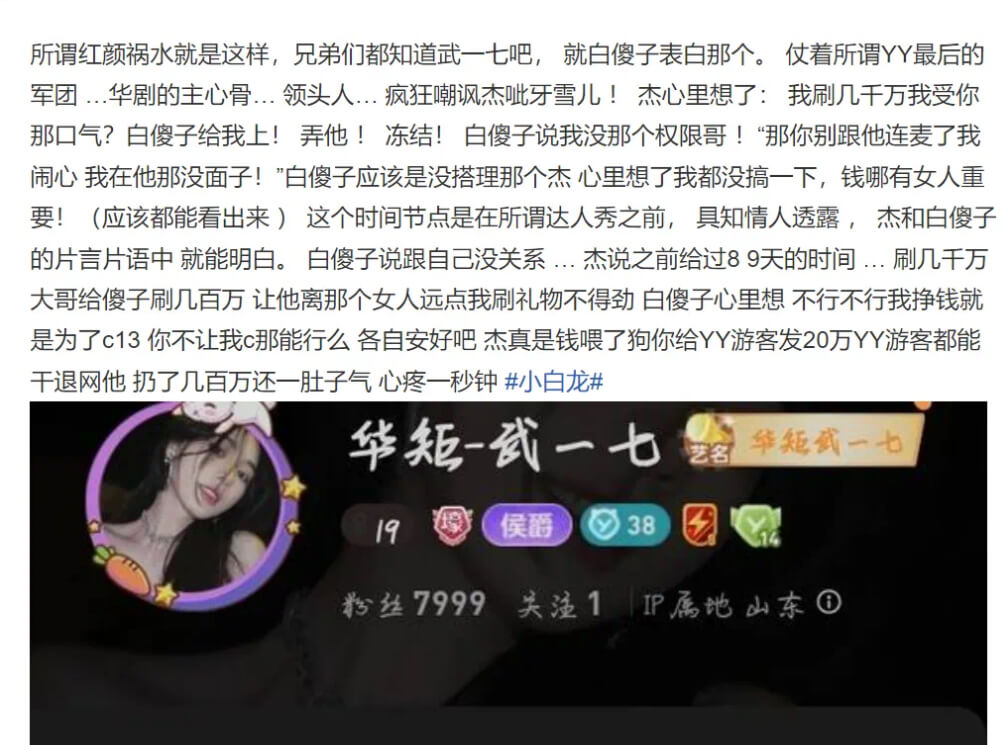 网友曝小白龙失宠内幕，小白龙怎么和杰哥闹掰的！-第1张