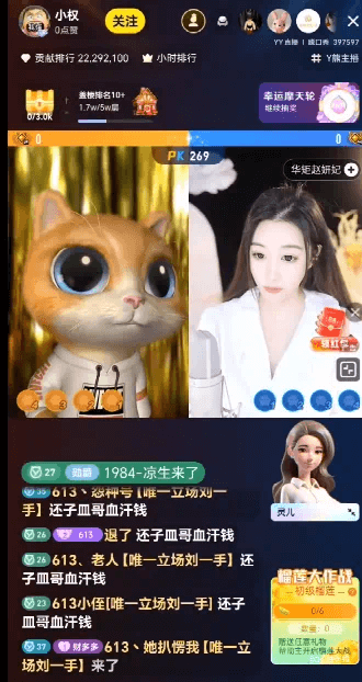 刘一手上线YY，刘一手替子皿出征！-第1张