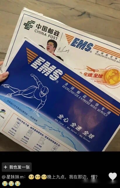律师函已到位，星妹妹崩溃回YY！-第1张