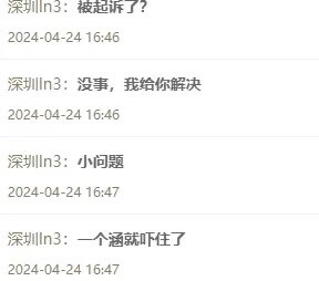 不怕起诉？八卦主播叫板小白龙拼律师团！-第1张