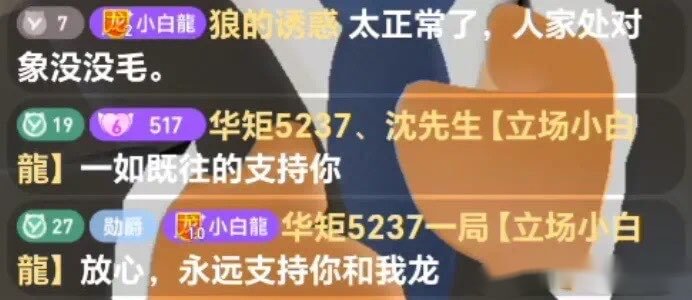 武一七开播回应，辟谣感谢粉丝的支持！-第1张