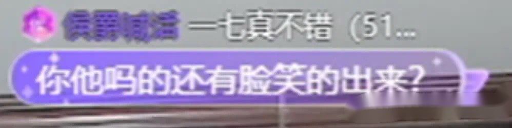小白龙上头大骂武一七大哥，喊话武一七：你退网我养你！-第1张