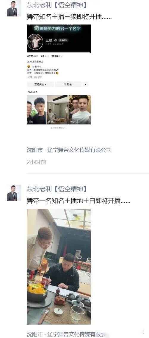 利哥朋友圈双杀实锤大佛！-第1张