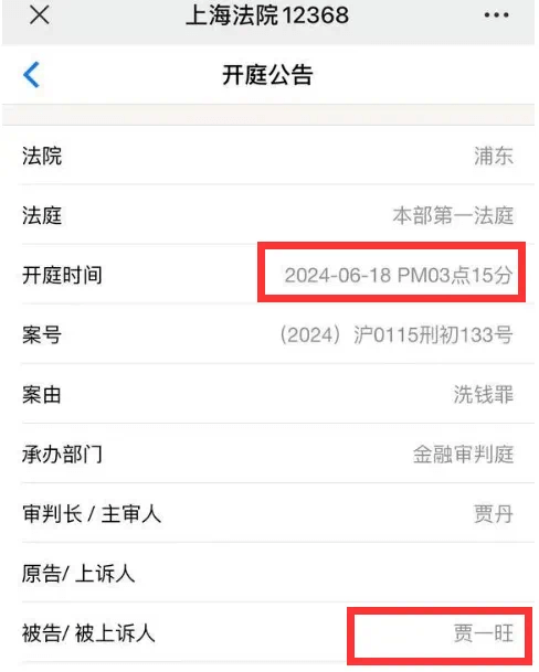 王冕老李同日二审，老毕小北京取保候审未获自由！-第1张