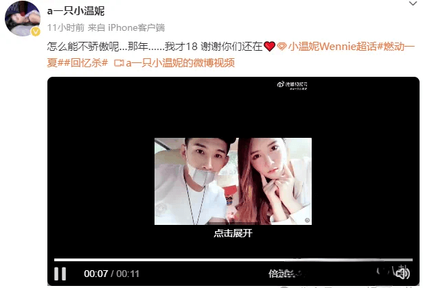 忘不了天佑，小温妮晒与天佑合照！-第1张