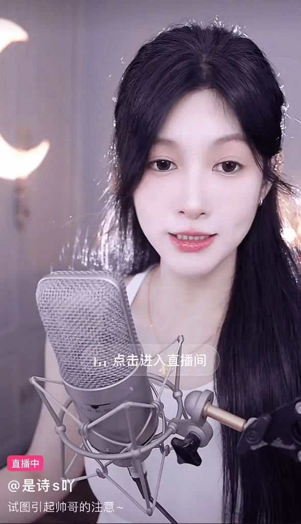 小站一姐诗诗已跳槽抖音开播！-第1张