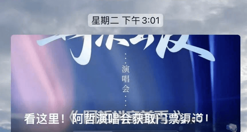 阿哲抖音首秀巨变，阿哲删除首秀相关信息！-第1张