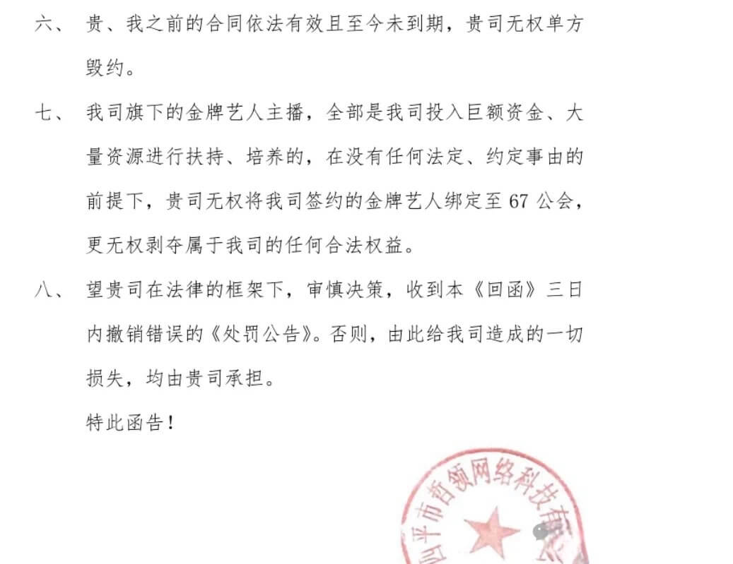 心悦发文回怼YY：阿哲不是心悦老板！我们不接受解散！-第3张