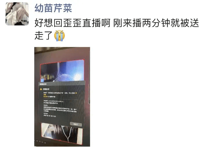 跳槽女主播噢噢哭，喊话想回YY直播！-第1张