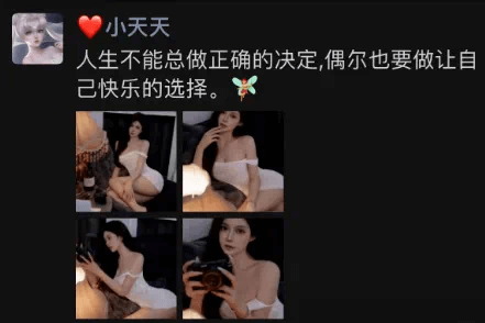 小天天朋友圈发写真，身材真的很顶！-第1张