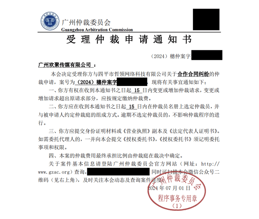 就在刚刚，YY发布关于已就心悦公告立案情况通报！-第2张