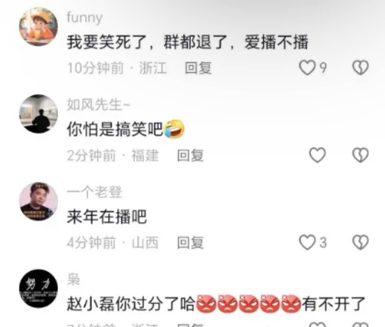 因不可抗力原因，播不了赵小磊下跪道歉！-第1张