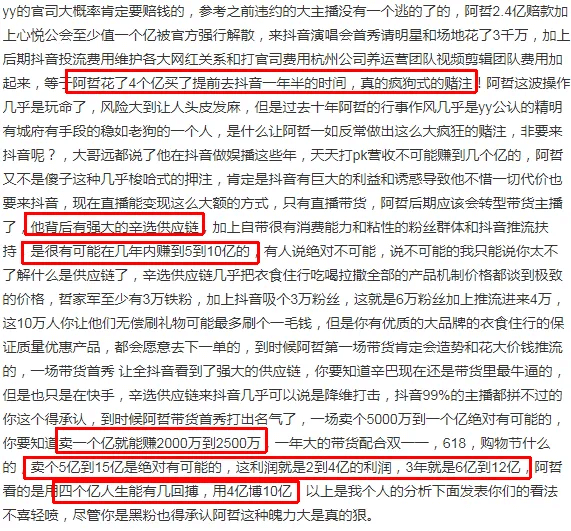 阿哲4亿博10亿，倾家荡产D上全部身价！-第1张