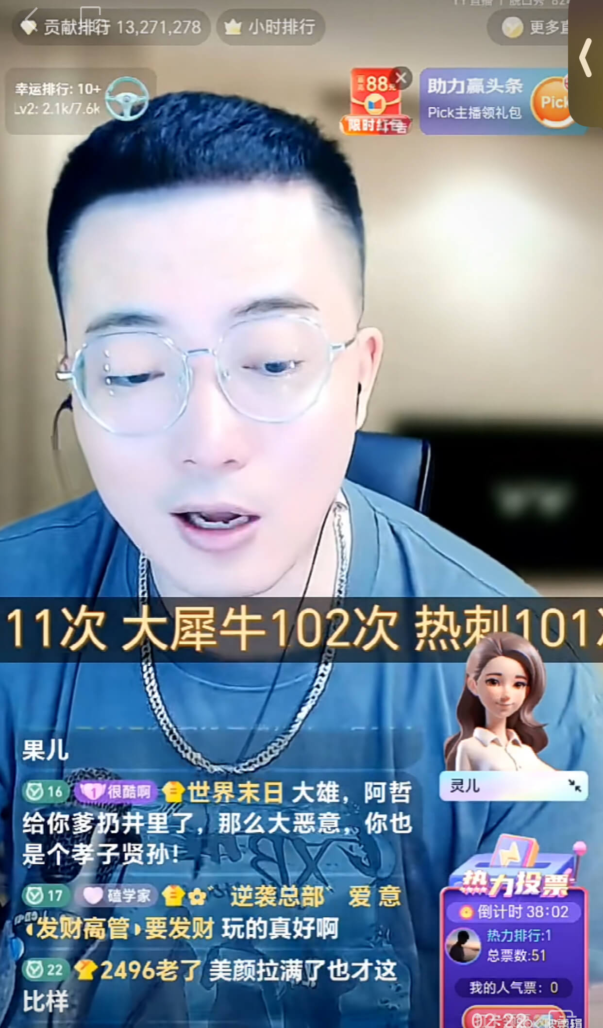 鱼闪闪受宠，戴羽彤吃醋与YY官方决裂！-第1张