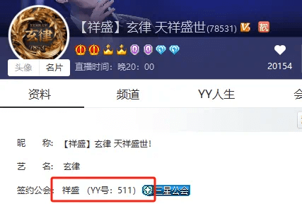 拆心悦打阿哲脸，玄律转签新公会曝心悦主播去向！-第1张