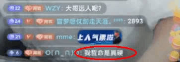 直播禁止提大哥远，抖音下严令全平台禁提大哥远！-第1张