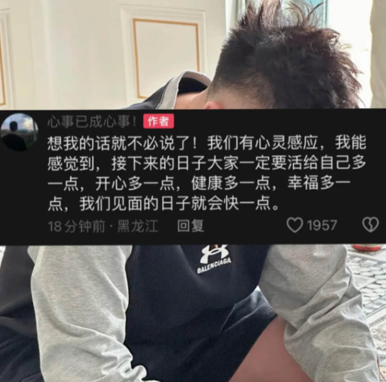 真有反转，大哥远回复粉丝，快见面了！-第1张