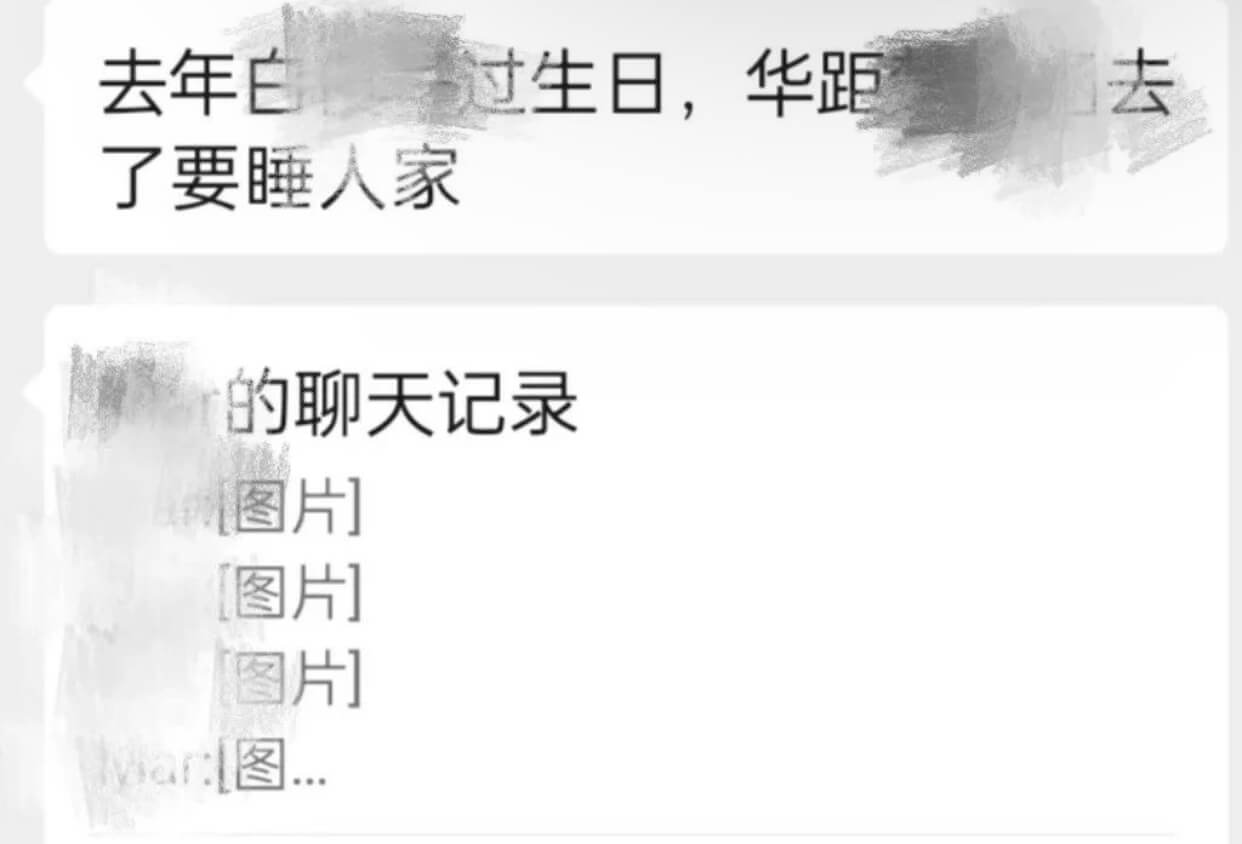 华矩女主播爆海量记录，小白龙搞遍华矩！-第1张