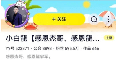 敢不给华矩打工？小白龙再穿华矩马甲！-第1张