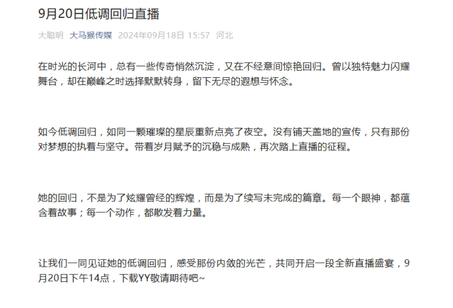 王冕官方渠道宣布20号回归开播！-第1张