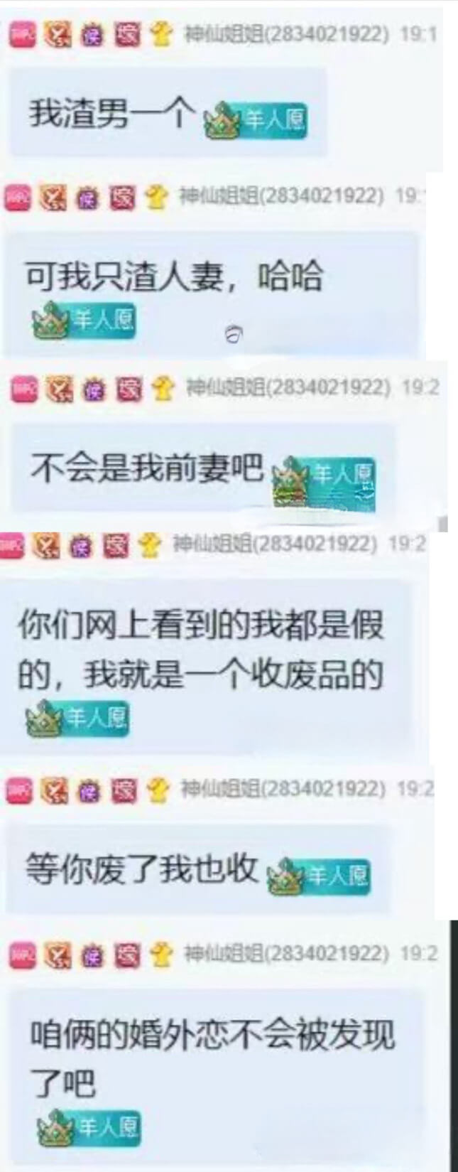 小小呵婚外情被大王发现？小小呵榜一渣男爱人妻！-第1张