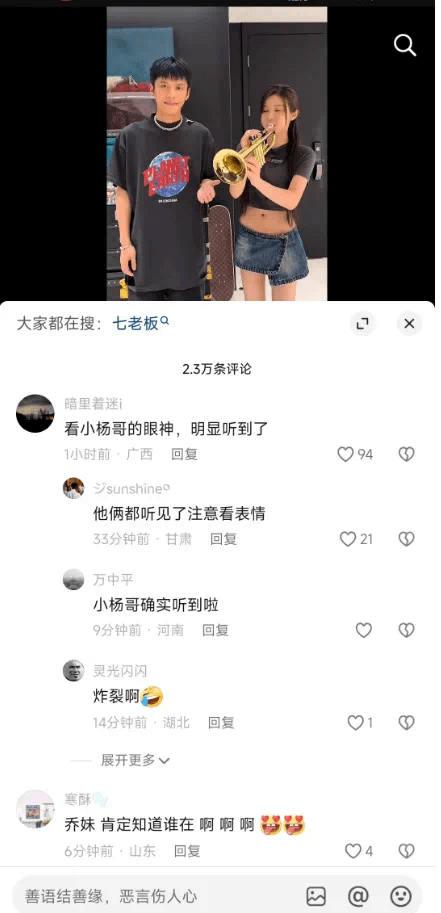 小杨哥第8秒超炸裂视频，声音超刺耳！-第2张
