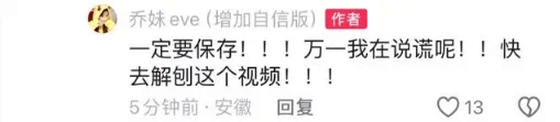 小杨哥第8秒超炸裂视频，声音超刺耳！-第10张