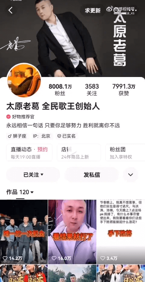 辛巴快手账号被封，快手新一哥太原老葛破8000万粉！-第1张