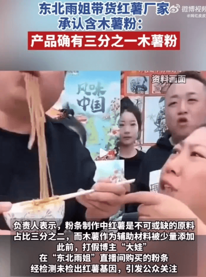 千万网红东北雨姐人设崩塌！ 非F拘禁！打假人被卖假人打，伤情曝光！-第1张