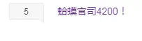阿哲YY违约金金额最新预测，阿哲2.4亿仲裁违约金出局！-第3张