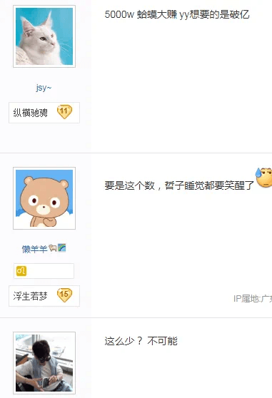 阿哲YY违约金金额最新预测，阿哲2.4亿仲裁违约金出局！-第5张