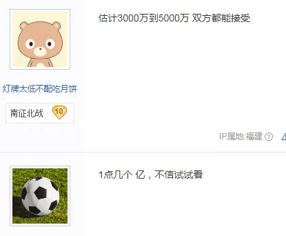 阿哲YY违约金金额最新预测，阿哲2.4亿仲裁违约金出局！-第6张