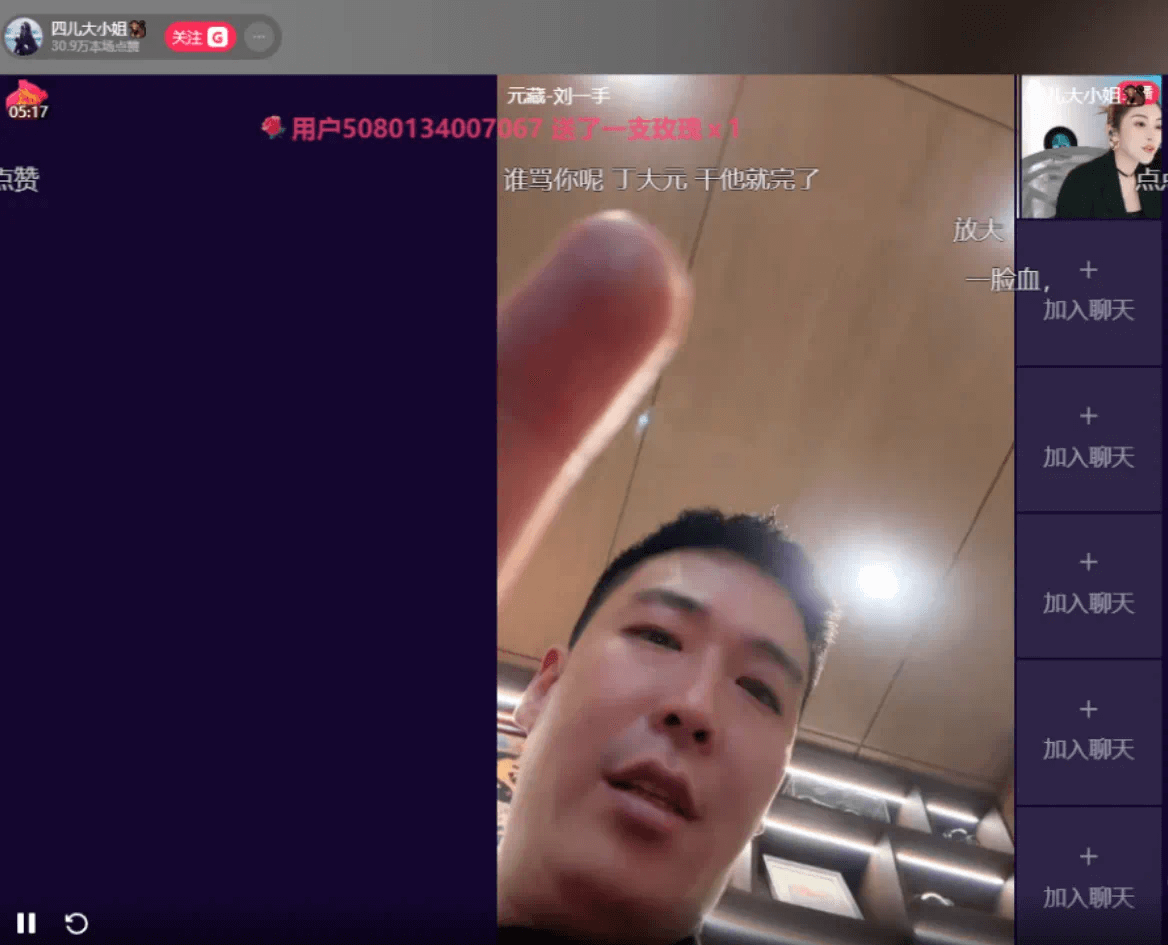 刘一手挑衅YY律师函，刘一手在抖音出镜！-第1张