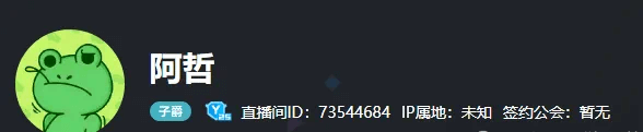 2893没了！YY正式收回2893频道，阿哲ID成电话号码！-第1张