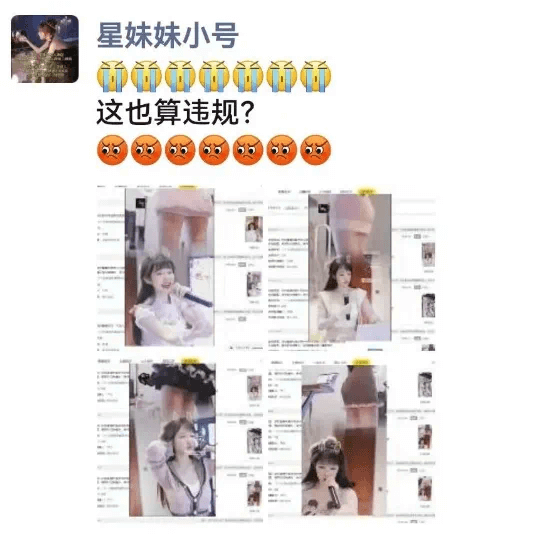 星妹妹直播给大家送福利啦！-第1张