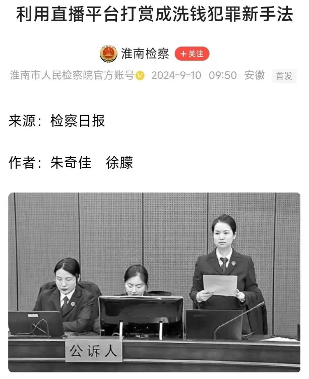 老李王冕判决公开，众人退巨额赃款！-第1张