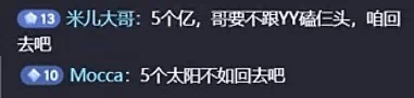 阿哲爆YY违约金5个亿，阿哲违约金多少！-第1张
