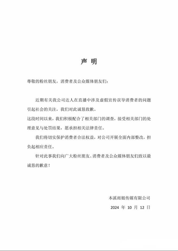 央视紧盯东北雨姐粉条事件，记者暗访东北雨姐！-第1张