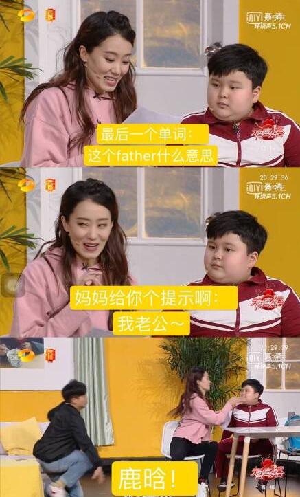 今天你鹿了吗?芒果台元宵喜乐会张小斐小品实力追星隔空Cue鹿晗-第2张