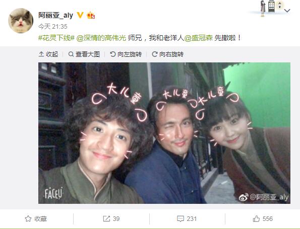 《怒晴湘西》花灵扮演者阿丽亚下线了 竟然是被陈玉楼杀了-第2张