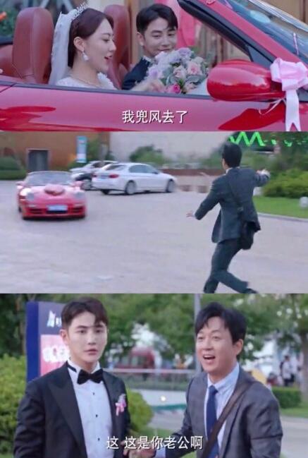 《逆流而上的你》邹凯高蜜婚礼刚结束 网友就已经迫不及待等离婚-第4张