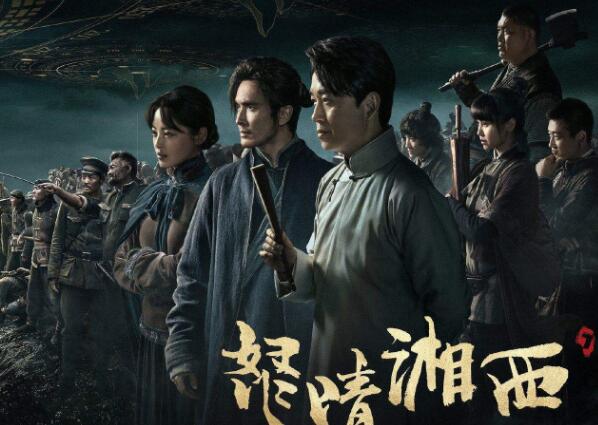 《怒晴湘西》剧中元代古墓是否真实存在 众人最终有找到宝藏吗-第1张