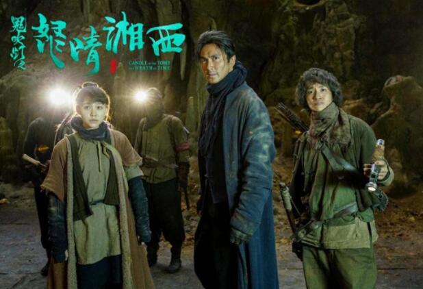 鬼吹灯《怒晴湘西》电视剧深度解读 探秘元墓解除诅咒的雮尘珠-第1张